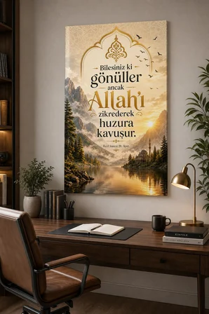 Allah Zikri Ayetli Baskılı Cam Tablo – Manevi UV Baskı Dini Duvar Dekoru