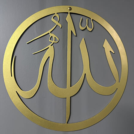 Metal Allah Lafzı Tablosu | Modern İslami Duvar Dekoru