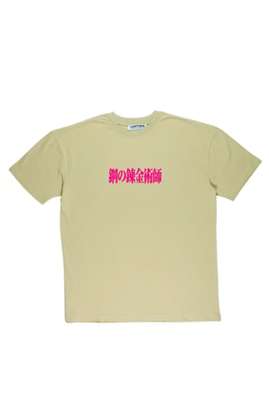 Lenithra Fullmetal Alchemist Brotherhood Alphonse Sırt Baskılı Unisex Oversize T-shirt Bej / L