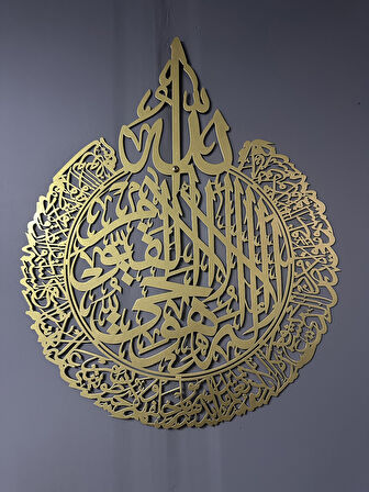 Metal Ayetel Kürsi Tablosu | İslami Duvar Dekoru