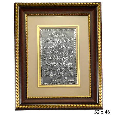 925 Ayar Gümüş ve Ahşap Detaylı Ayet-el Kürsi Yazılı Dekoratif Tablo (Büyük Boy - 32x46 cm)