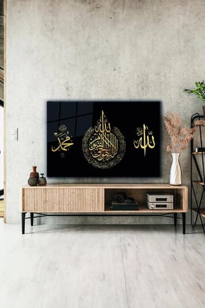 Ayet-el Kursi, Allah ve Hz. Muhammed Lafzı Kaligrafi Yatay İslami Cam Tablo