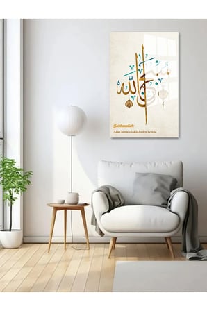 SUBHANALLAH YAZILIŞI VE ANLAMI DİNİ İSLAMİ CAM TABLO EV İŞ YERİ OFİS HEDİYESİ KIRILMAZ CAM