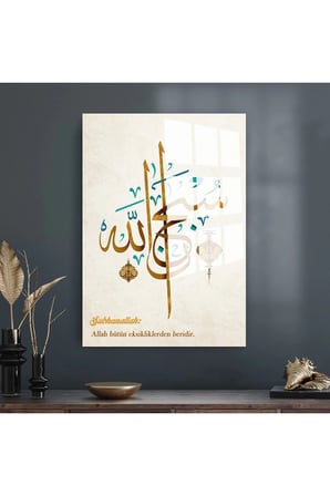 SUBHANALLAH YAZILIŞI VE ANLAMI DİNİ İSLAMİ CAM TABLO EV İŞ YERİ OFİS HEDİYESİ KIRILMAZ CAM