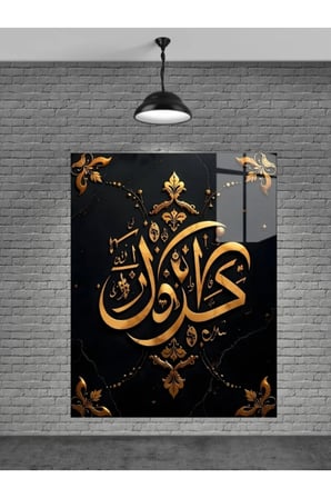 HZ.MUHAMMED YAZISI CAM TABLO