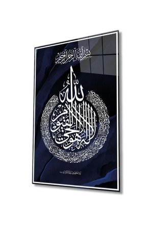 Felak Suresi Ayet Dini Islami Cam Tablo, Temperli ve Rodajlı Dayanıklı  Cam