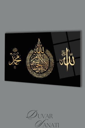 Ayetel Kürsi Allah ve Muhammet Lafzı Gold Cam Tablo , Dini İslami Modern Ev Ofis Salon Duvar Dekoru