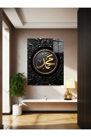 HZ.MUHAMMED YAZISI CAM TABLO