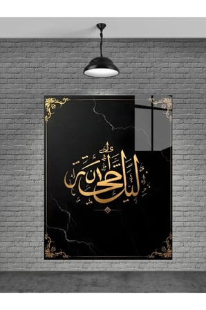 HZ.MUHAMMED YAZISI CAM TABLO