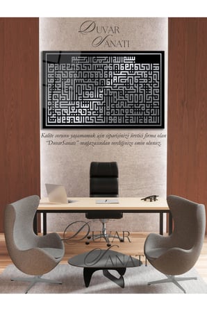 Ayetel Kürsi Ayet Kufi Cam Tablo Dini İslami Ev Ofis Salon İçin Hediyelik Duvar Dekoru Büyük Tablo