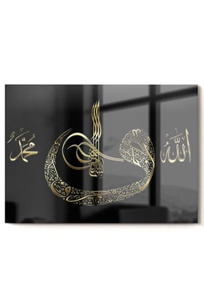 Allah Ve Muhammet Yazılı | Dini Temalı Cam Tablo | 50x70 Cm