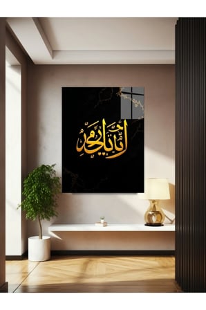 HZ.MUHAMMED YAZISI CAM TABLO