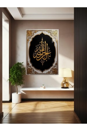 Allah Yazısı Cam Tablo Ev Dekorasyon,balkon Dekorasyonu,dekoratif,duvar Tablo,mutfak Tablo,hediye