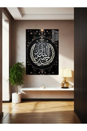 Allah Yazısı Cam Tablo Ev Dekorasyon,balkon Dekorasyonu,dekoratif,duvar Tablo,mutfak Tablo,hediye
