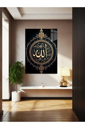 Allah Yazısı Cam Tablo Ev Dekorasyon,balkon Dekorasyonu,dekoratif,duvar Tablo,mutfak Tablo,hediye