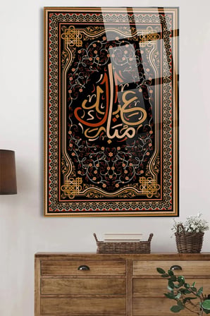 Ramazan Bayramınız Mübarek Olsun KIRILMAZ LÜKS CAM TABLO DİNİ İSLAMİ TABLO EV HEDİYESİ İŞ HEDİYESİ