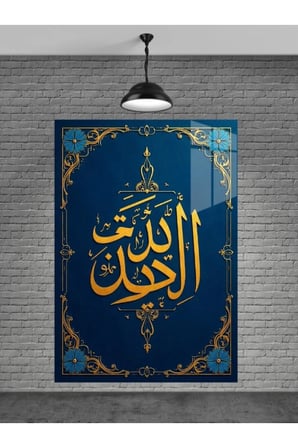 Allah Yazısı Cam Tablo Ev Dekorasyon,balkon Dekorasyonu,dekoratif,duvar Tablo,mutfak Tablo,hediye