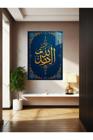 Allah Yazısı Cam Tablo Ev Dekorasyon,balkon Dekorasyonu,dekoratif,duvar Tablo,mutfak Tablo,hediye