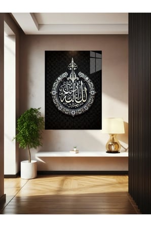 Allah Yazısı Cam Tablo Ev Dekorasyon,balkon Dekorasyonu,dekoratif,duvar Tablo,mutfak Tablo,hediye