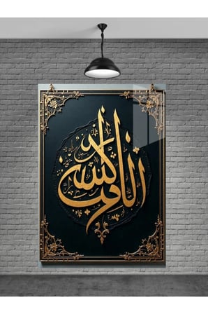 Allah Yazısı Cam Tablo Ev Dekorasyon,balkon Dekorasyonu,dekoratif,duvar Tablo,mutfak Tablo,hediye