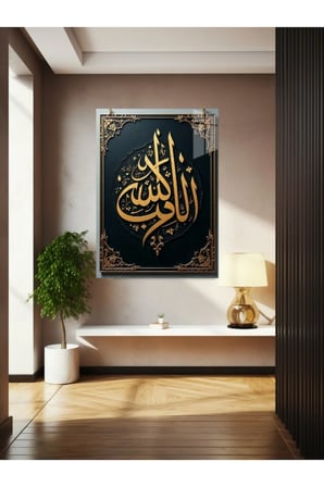 Allah Yazısı Cam Tablo Ev Dekorasyon,balkon Dekorasyonu,dekoratif,duvar Tablo,mutfak Tablo,hediye