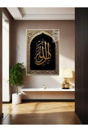 Allah Yazısı Cam Tablo Ev Dekorasyon,balkon Dekorasyonu,dekoratif,duvar Tablo,mutfak Tablo,hediye