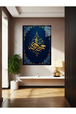 Allah Yazısı Cam Tablo Ev Dekorasyon,balkon Dekorasyonu,dekoratif,duvar Tablo,mutfak Tablo,hediye