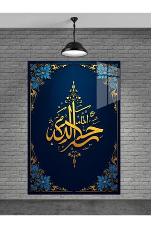 Allah Yazısı Cam Tablo Ev Dekorasyon,balkon Dekorasyonu,dekoratif,duvar Tablo,mutfak Tablo,hediye