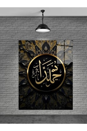 HZ.MUHAMMED YAZISI CAM TABLO