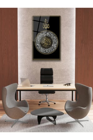 Ayetel Kürsi Dikey Cam Tablo, Dini İslami Modern Ev Ofis Salon Duvar Dekoru, Hediyelik Tablo Dekor
