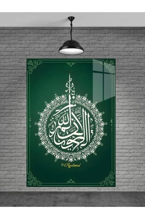 Allah Yazısı Cam Tablo Ev Dekorasyon,balkon Dekorasyonu,dekoratif,duvar Tablo,mutfak Tablo,hediye