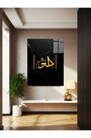 HZ.MUHAMMED YAZISI CAM TABLO