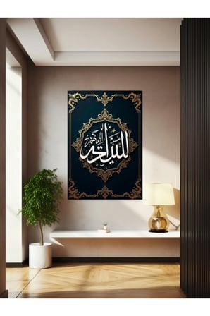 Bismillahirrahmanirrahim Cam Tablo Ev Dekorasyon,balkon Dekorasyonu,dekoratif,duvar Tablo,mutfaktabl