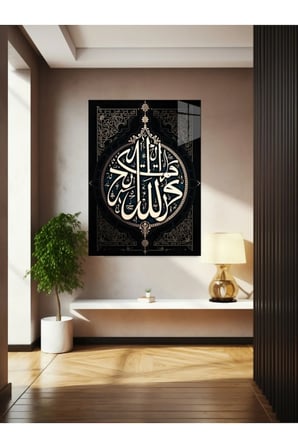 Allah Yazısı Cam Tablo Ev Dekorasyon,balkon Dekorasyonu,dekoratif,duvar Tablo,mutfak Tablo,hediye