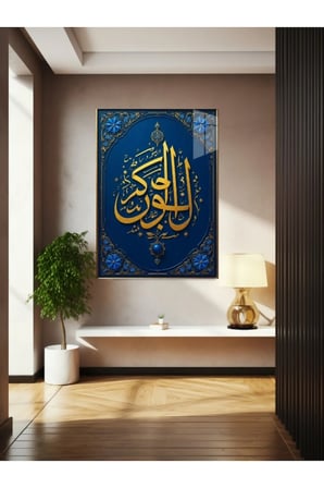 Allah Yazısı Cam Tablo Ev Dekorasyon,balkon Dekorasyonu,dekoratif,duvar Tablo,mutfak Tablo,hediye