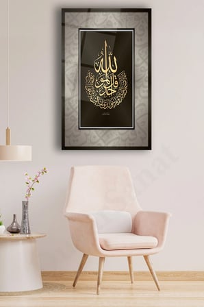 İhlas Suresi Ayet Cam Tablo Dini İslami Ev Ofis Salon İçin Hediyelik Duvar Dekoru Büyük Tablo