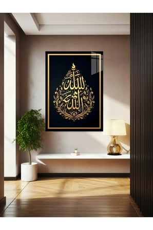 Allah Yazısı Cam Tablo Ev Dekorasyon,balkon Dekorasyonu,dekoratif,duvar Tablo,mutfak Tablo,hediye