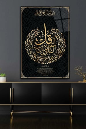 Nas Suresi Cam Tablo-islami Tablo-dini 4mm Kırılmaz Yüksek Çözünürlüklü Cam Tablo