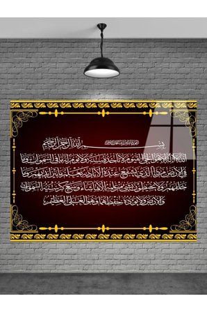 Ayetel Kürsi Cam Tablo Ev Dekorasyon,balkon Dekorasyonu,dekoratif,duvar Tablo,mutfak Tablo