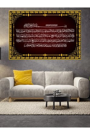 Ayetel Kürsi Cam Tablo Ev Dekorasyon,balkon Dekorasyonu,dekoratif,duvar Tablo,mutfak Tablo