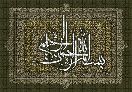 Cakapuzzle  Bismillahirrahmanirrahim Sanatsal Puzzle Yapboz MDF Ahşap