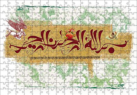 Cakapuzzle  Bismillahirrahmanirrahim Puzzle Yapboz MDF Ahşap