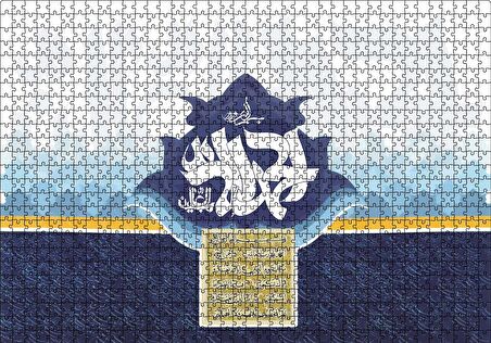 Cakapuzzle  Hemd Suresi Puzzle Yapboz MDF Ahşap