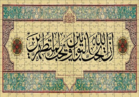 Cakapuzzle  Bakara Suresi 222. Ayet Puzzle Yapboz MDF Ahşap