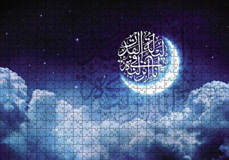 Cakapuzzle  Kadir Gecesi Ayeti Puzzle Yapboz MDF Ahşap