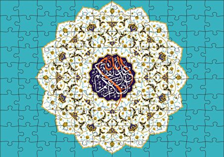 Cakapuzzle  Hucurat Suresi 13. Ayet Puzzle Yapboz MDF Ahşap