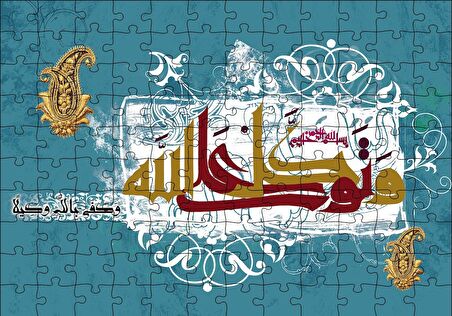 Cakapuzzle  Nisa suresi 81. ayet Puzzle Yapboz MDF Ahşap