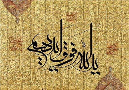 Cakapuzzle  Fetih(48) 10.ayet Puzzle Yapboz MDF Ahşap