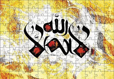 Cakapuzzle  La İlahe İllallah Puzzle Yapboz MDF Ahşap