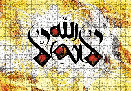 Cakapuzzle  La İlahe İllallah Puzzle Yapboz MDF Ahşap